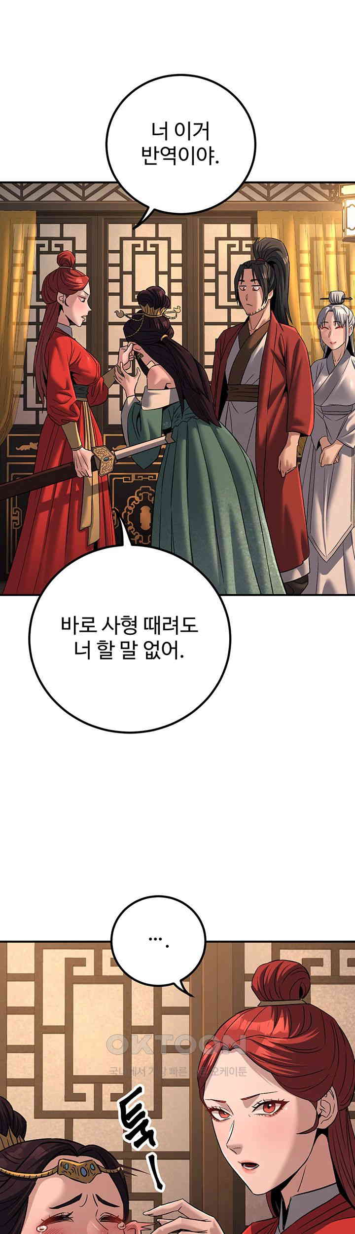 The Lustful Demon is the King of Demons Raw Chapter 30 Page 33