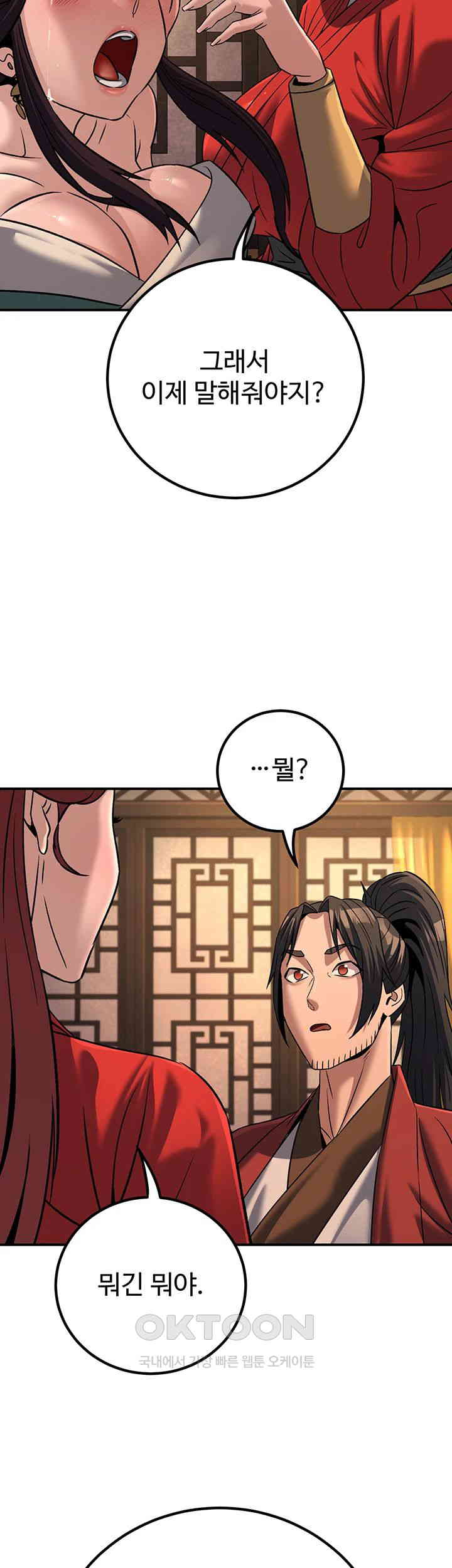 The Lustful Demon is the King of Demons Raw Chapter 30 Page 34