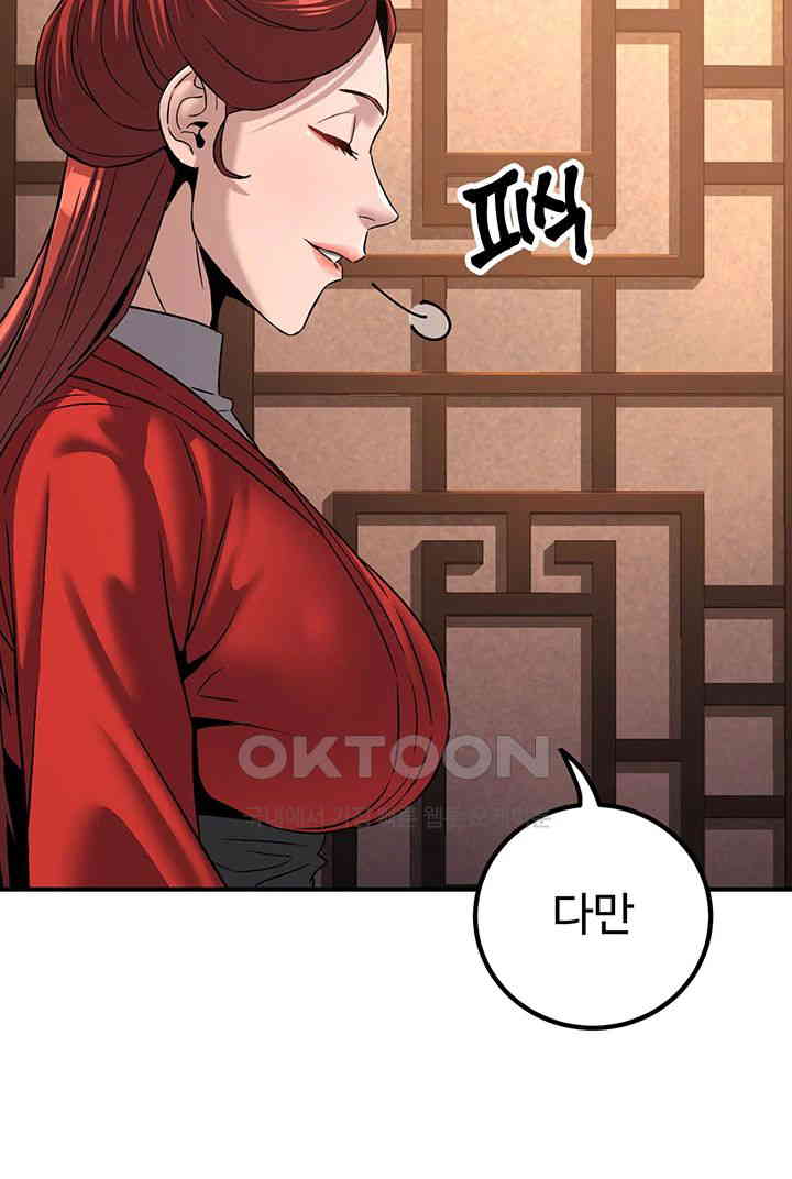 The Lustful Demon is the King of Demons Raw Chapter 30 Page 36