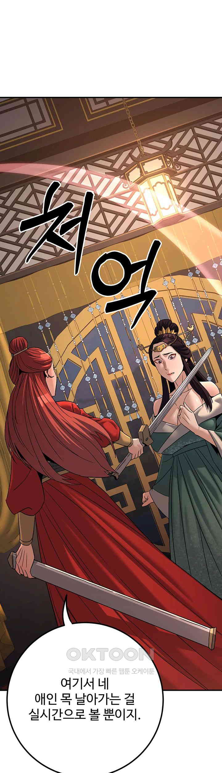 The Lustful Demon is the King of Demons Raw Chapter 30 Page 37