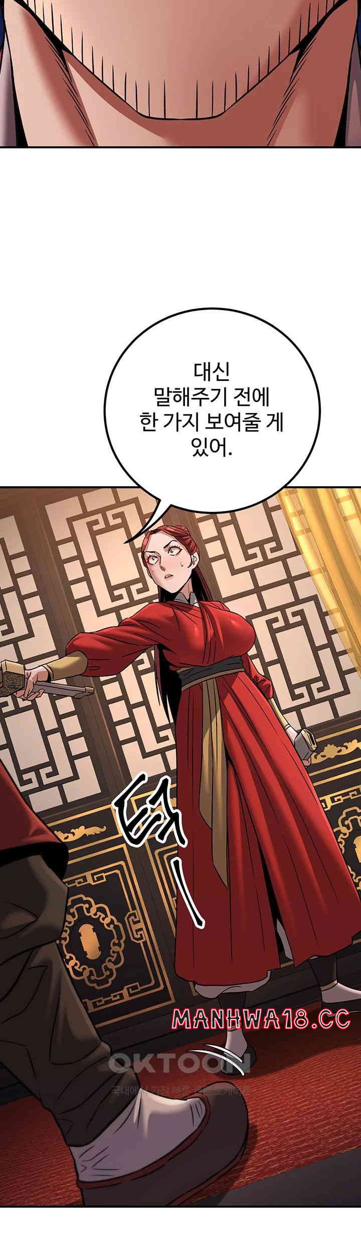 The Lustful Demon is the King of Demons Raw Chapter 30 Page 39