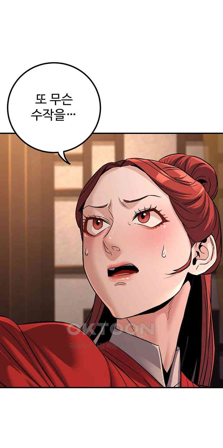 The Lustful Demon is the King of Demons Raw Chapter 30 Page 40