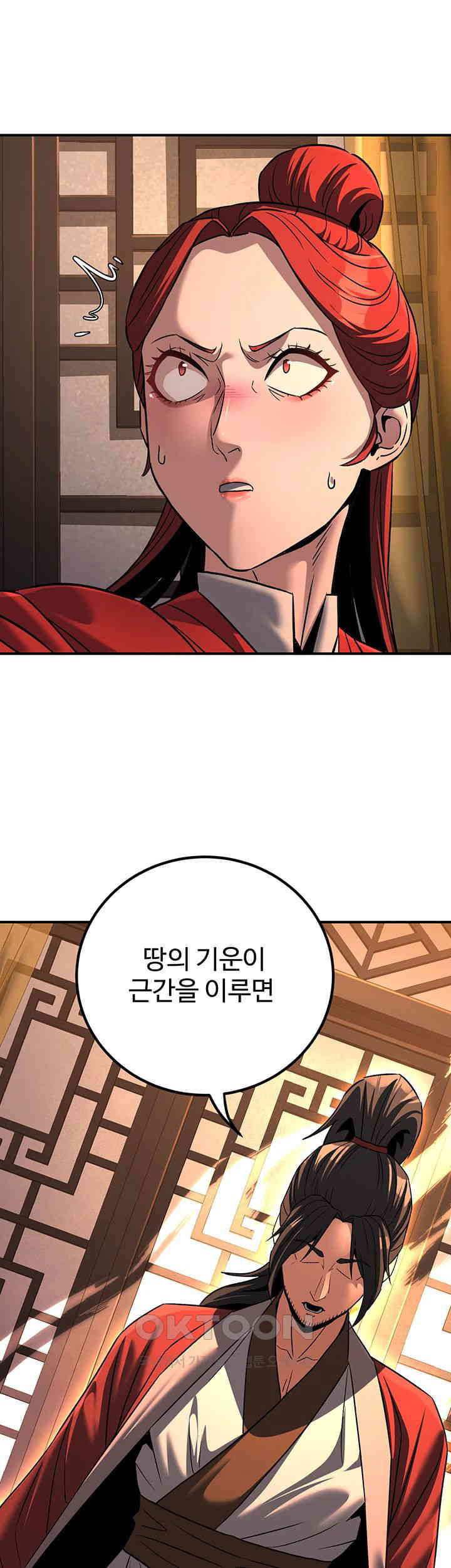 The Lustful Demon is the King of Demons Raw Chapter 30 Page 41