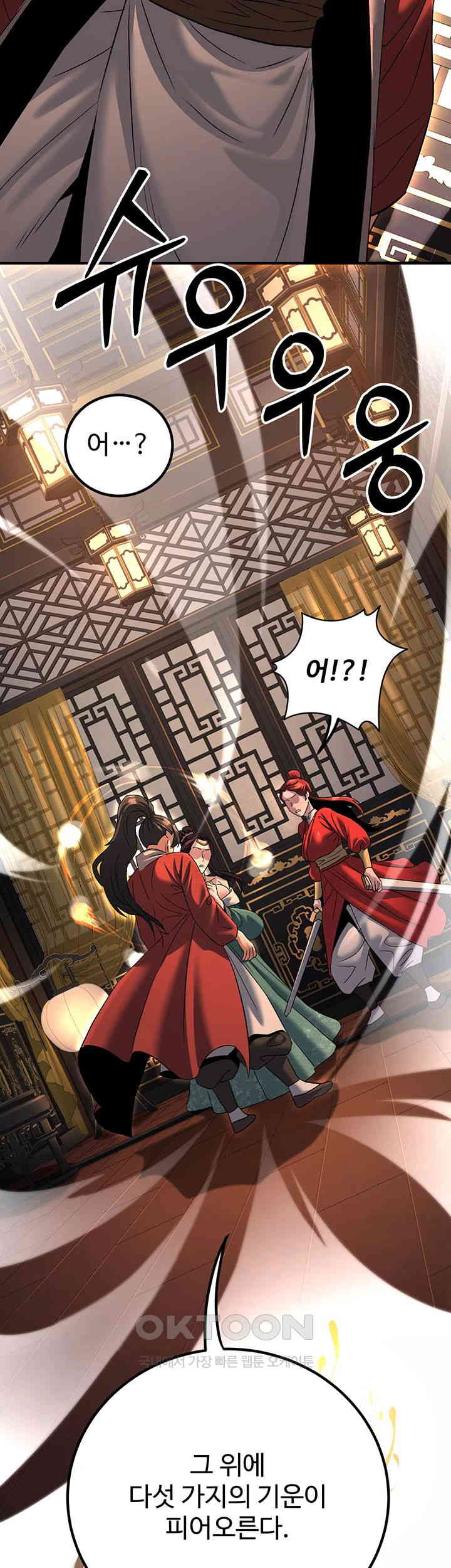 The Lustful Demon is the King of Demons Raw Chapter 30 Page 42