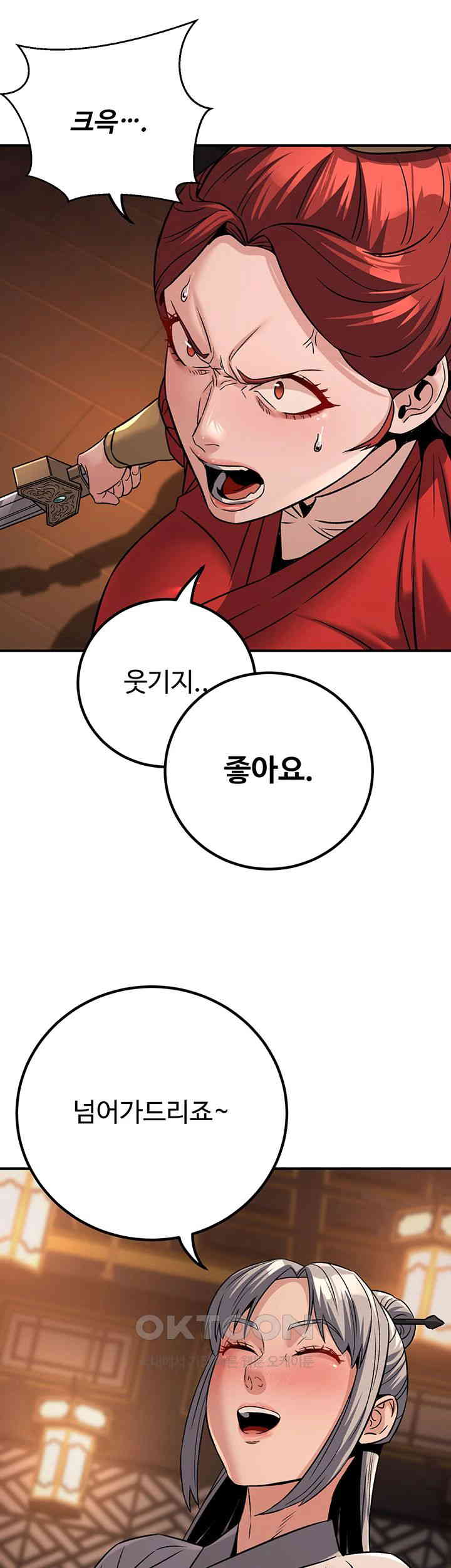 The Lustful Demon is the King of Demons Raw Chapter 30 Page 49