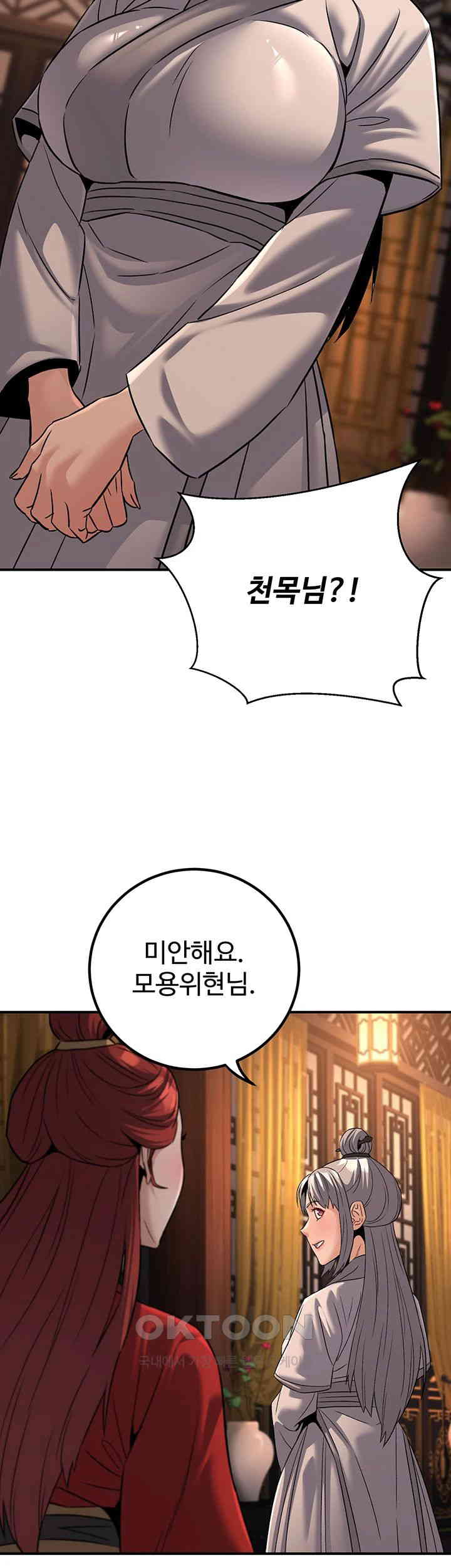 The Lustful Demon is the King of Demons Raw Chapter 30 Page 50