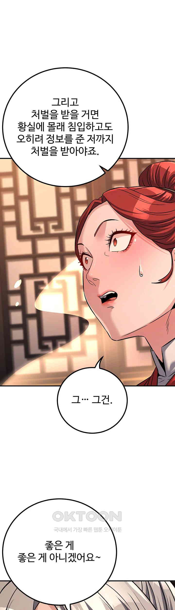 The Lustful Demon is the King of Demons Raw Chapter 30 Page 51