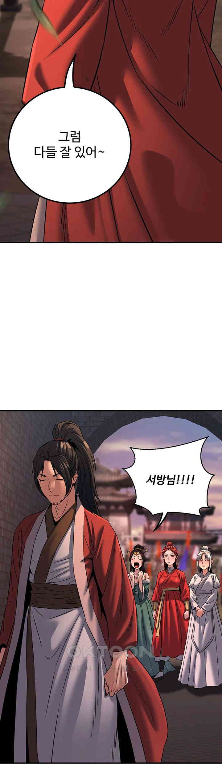The Lustful Demon is the King of Demons Raw Chapter 30 Page 54