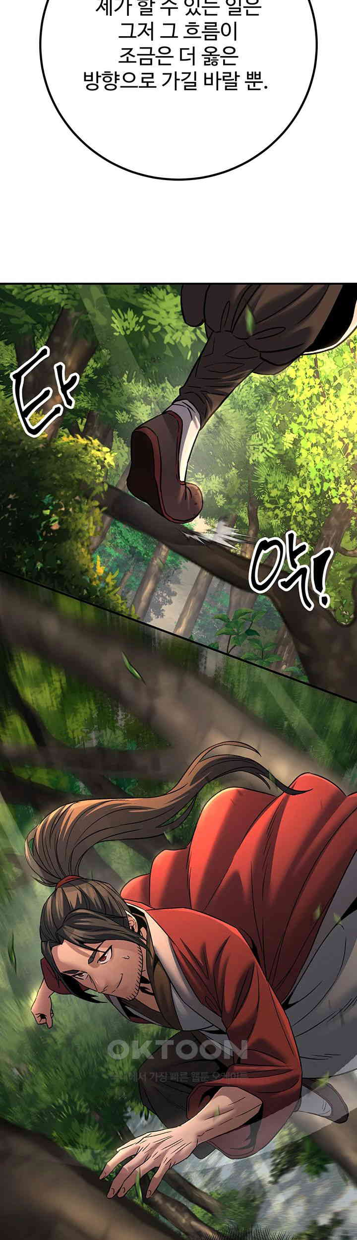 The Lustful Demon is the King of Demons Raw Chapter 30 Page 58