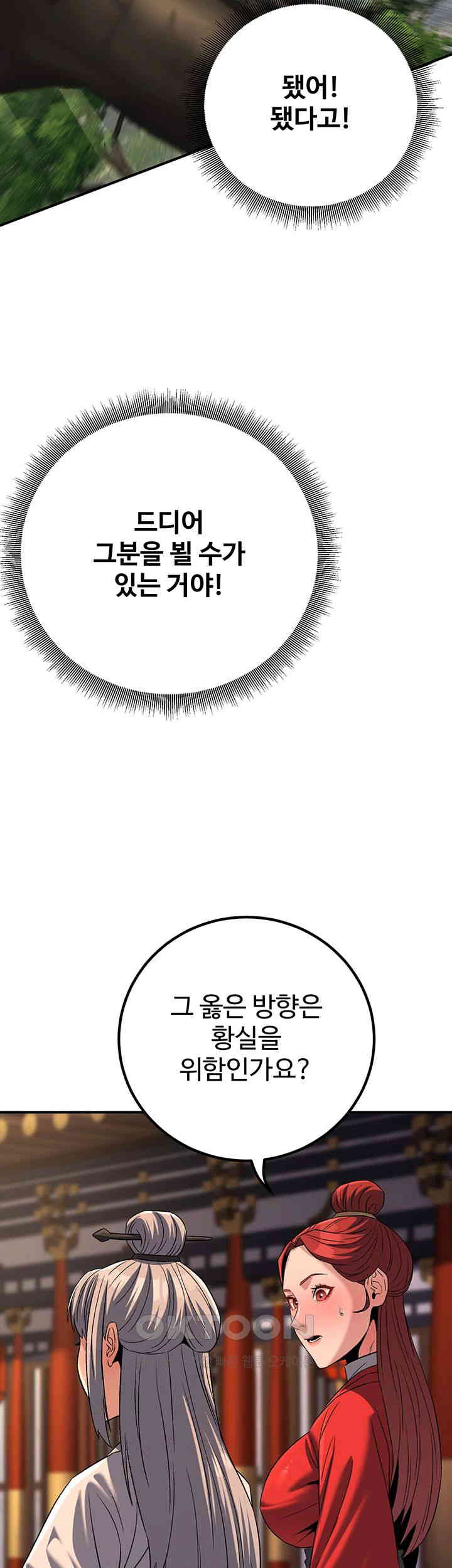 The Lustful Demon is the King of Demons Raw Chapter 30 Page 59
