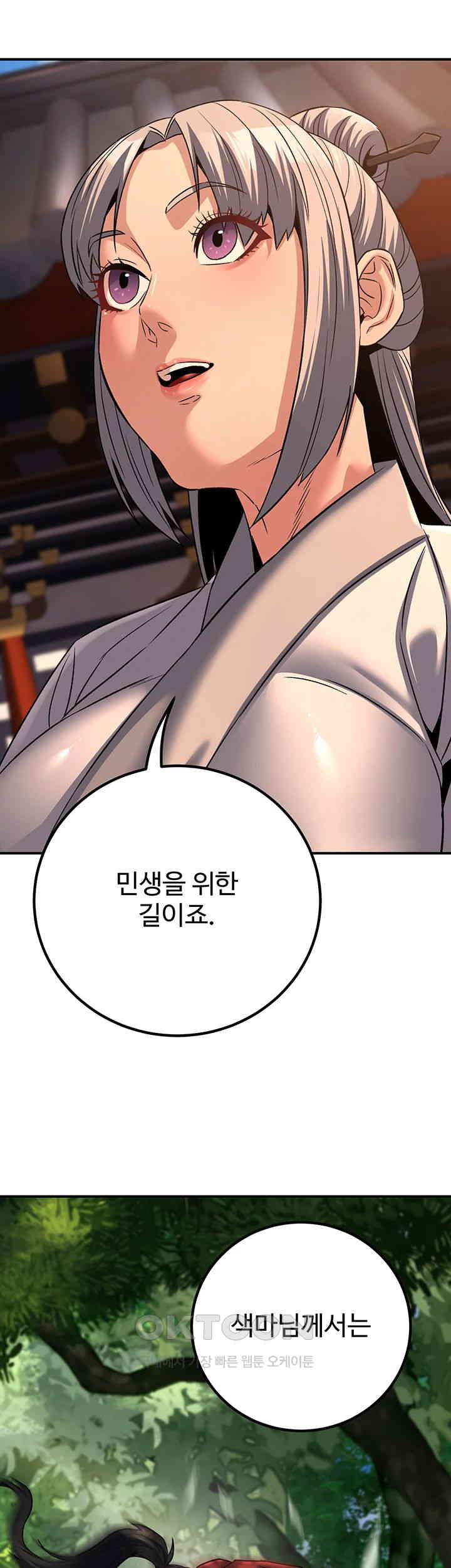 The Lustful Demon is the King of Demons Raw Chapter 30 Page 61