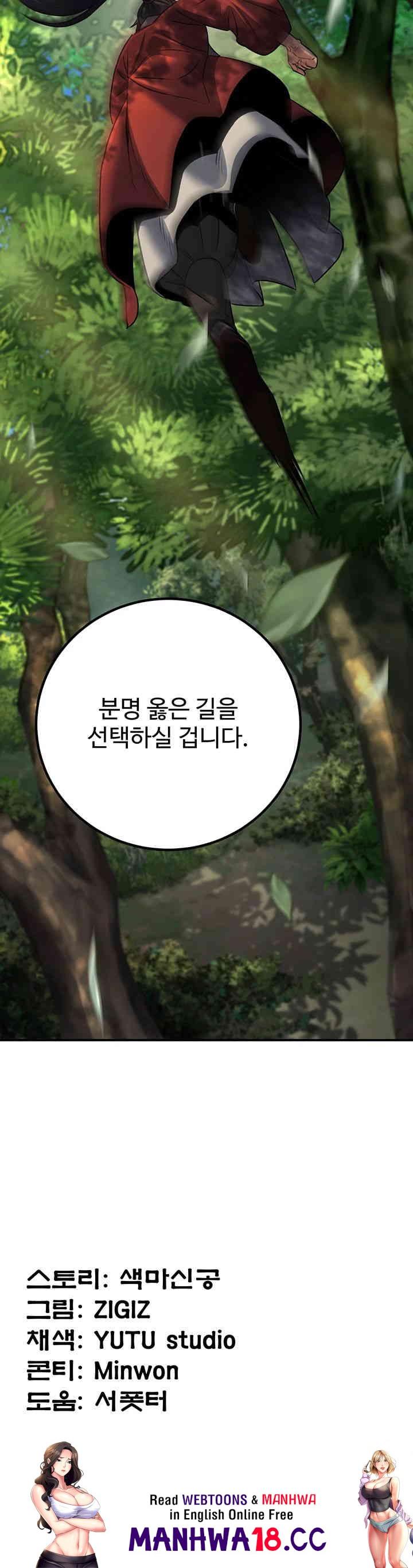 The Lustful Demon is the King of Demons Raw Chapter 30 Page 62