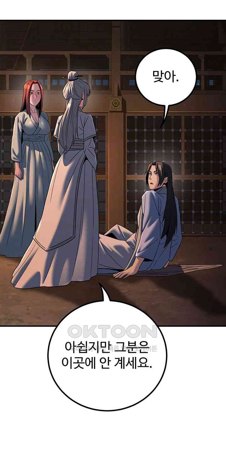 The Lustful Demon is the King of Demons Raw Chapter 30 Page 8
