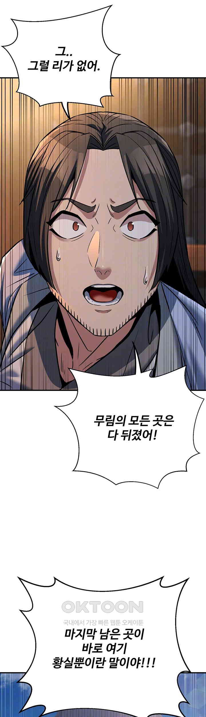 The Lustful Demon is the King of Demons Raw Chapter 30 Page 9