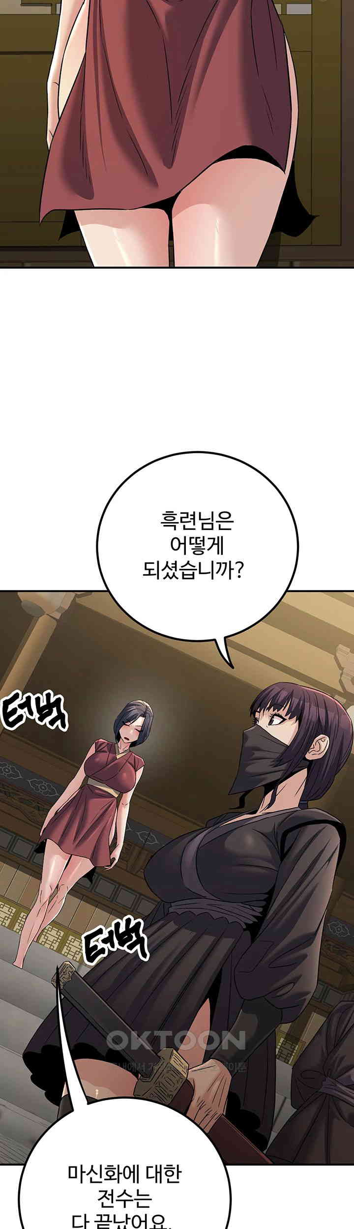 The Lustful Demon is the King of Demons Raw Chapter 31 Page 10