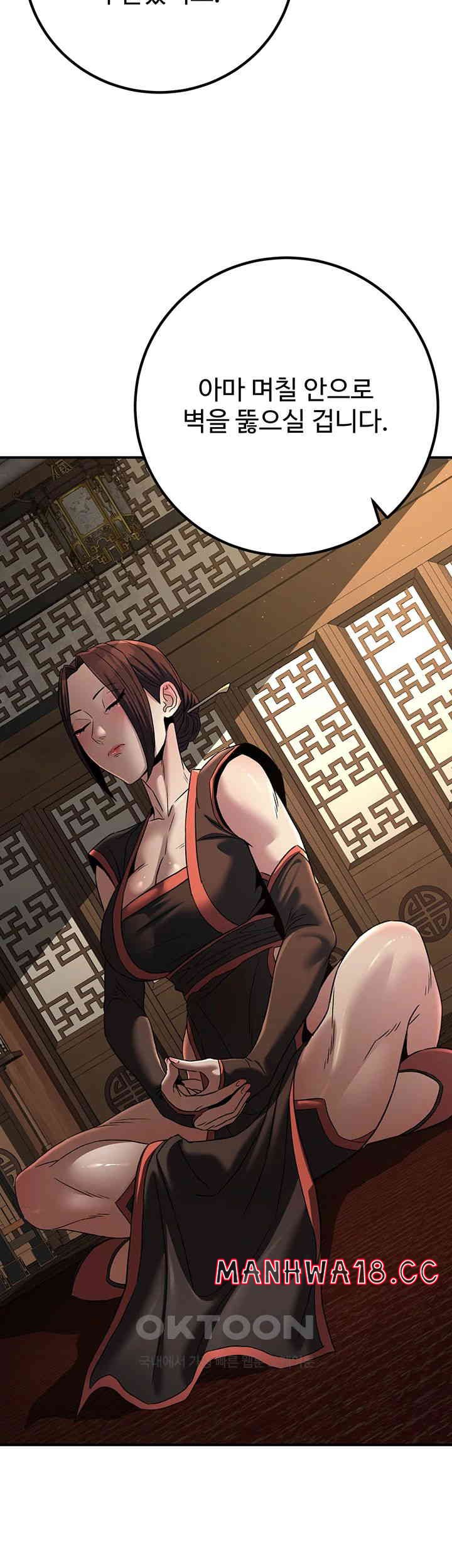 The Lustful Demon is the King of Demons Raw Chapter 31 Page 11