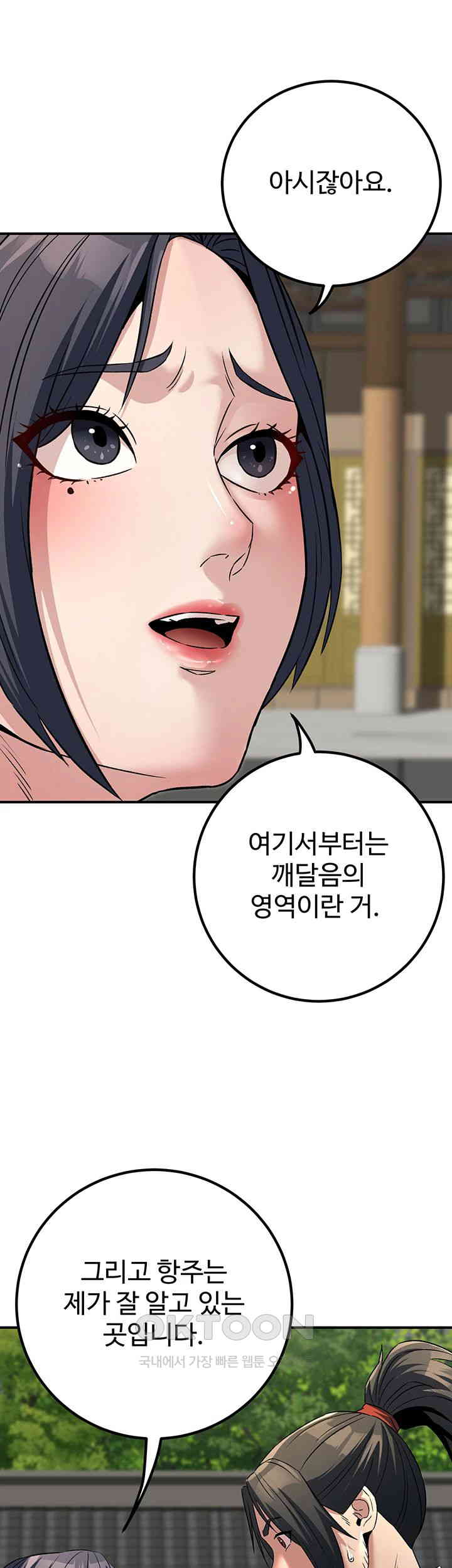 The Lustful Demon is the King of Demons Raw Chapter 31 Page 13