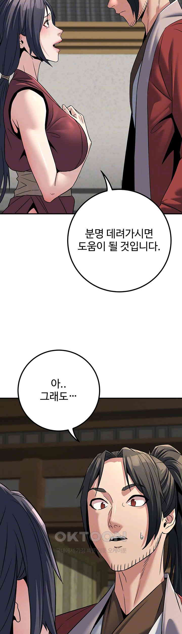 The Lustful Demon is the King of Demons Raw Chapter 31 Page 14