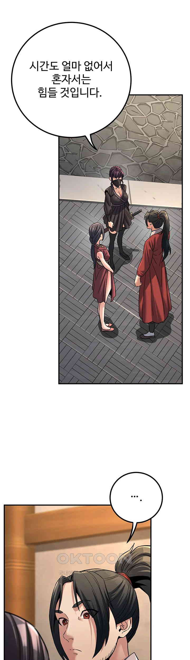 The Lustful Demon is the King of Demons Raw Chapter 31 Page 17