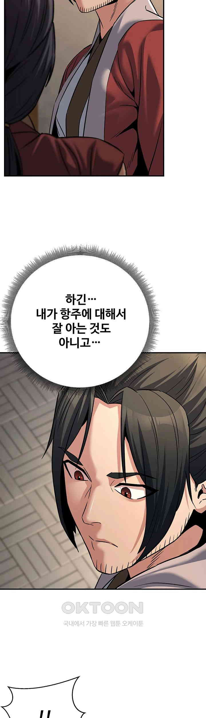 The Lustful Demon is the King of Demons Raw Chapter 31 Page 18