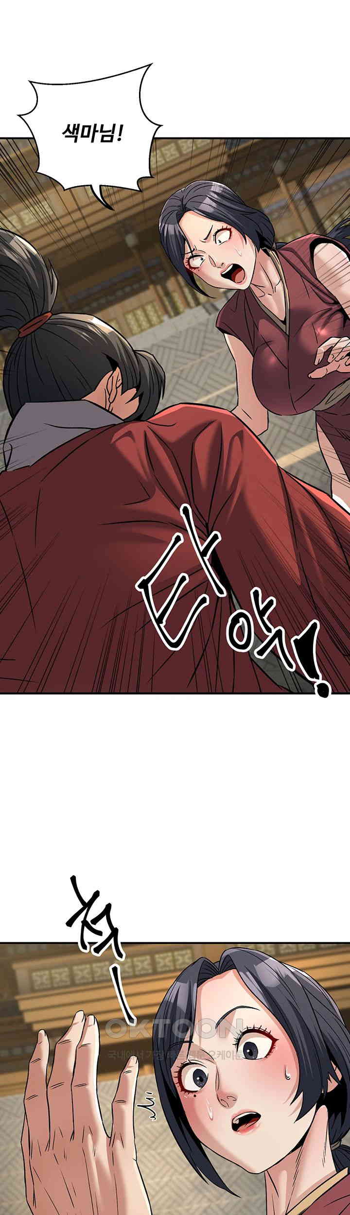The Lustful Demon is the King of Demons Raw Chapter 31 Page 21