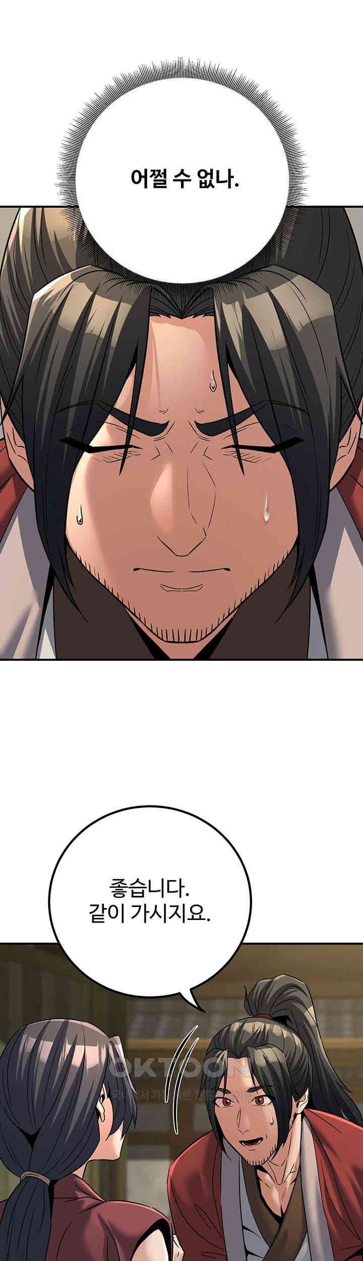 The Lustful Demon is the King of Demons Raw Chapter 31 Page 23