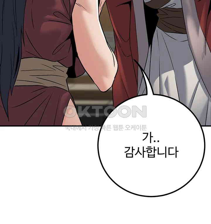 The Lustful Demon is the King of Demons Raw Chapter 31 Page 24