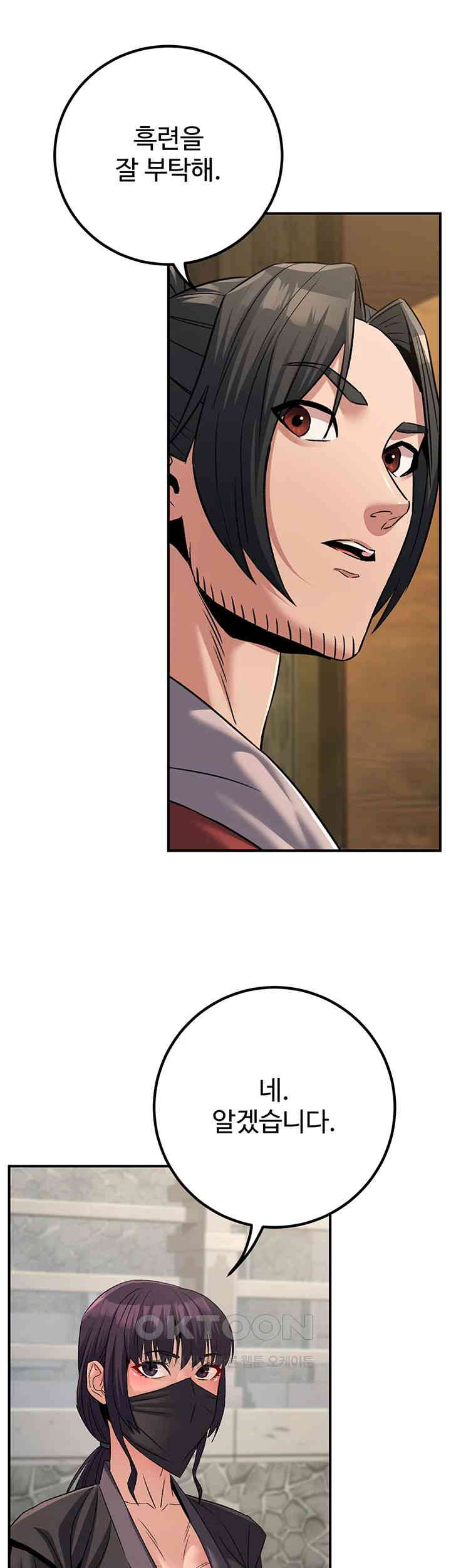 The Lustful Demon is the King of Demons Raw Chapter 31 Page 25