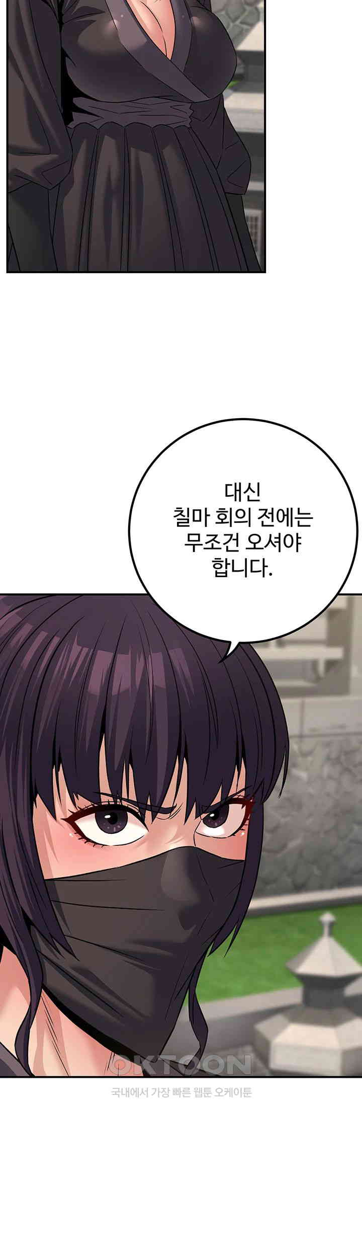 The Lustful Demon is the King of Demons Raw Chapter 31 Page 26