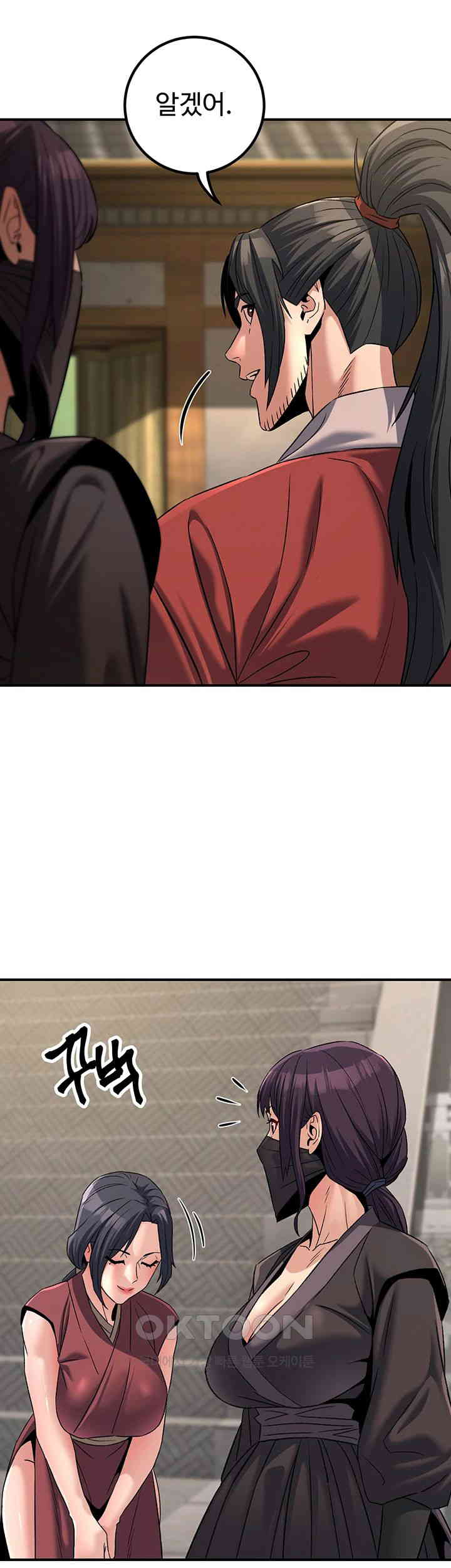 The Lustful Demon is the King of Demons Raw Chapter 31 Page 27