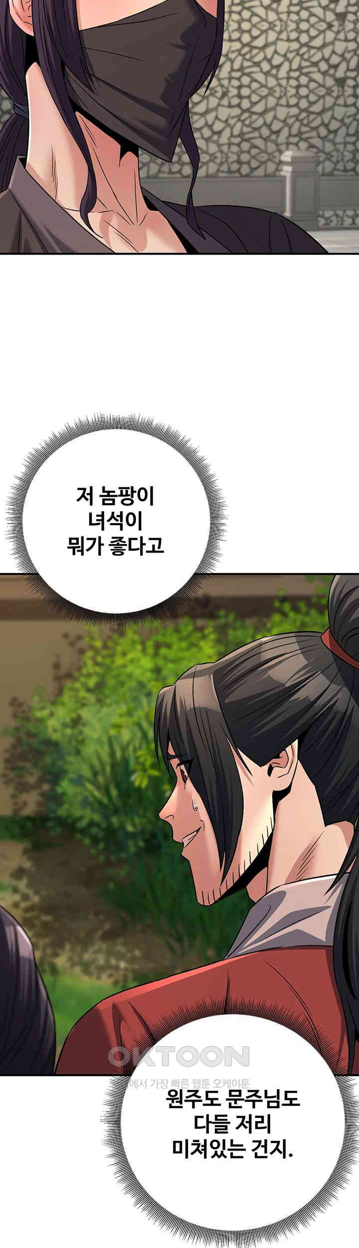 The Lustful Demon is the King of Demons Raw Chapter 31 Page 30