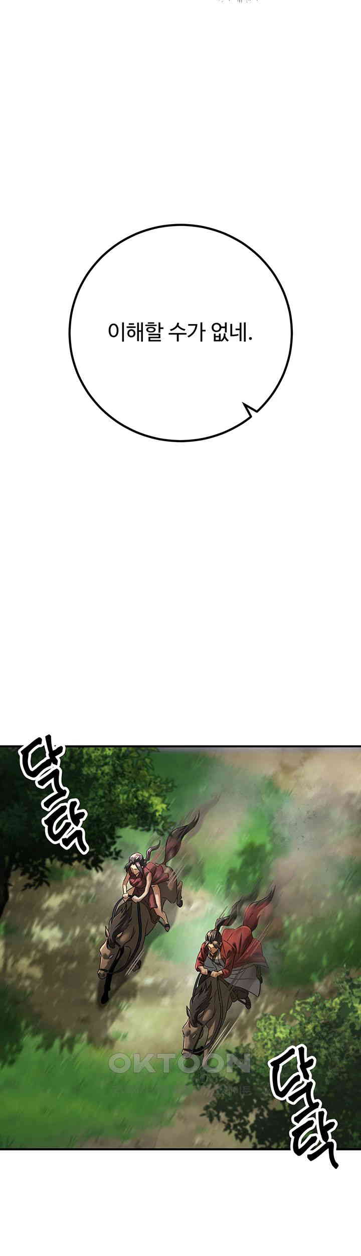 The Lustful Demon is the King of Demons Raw Chapter 31 Page 31