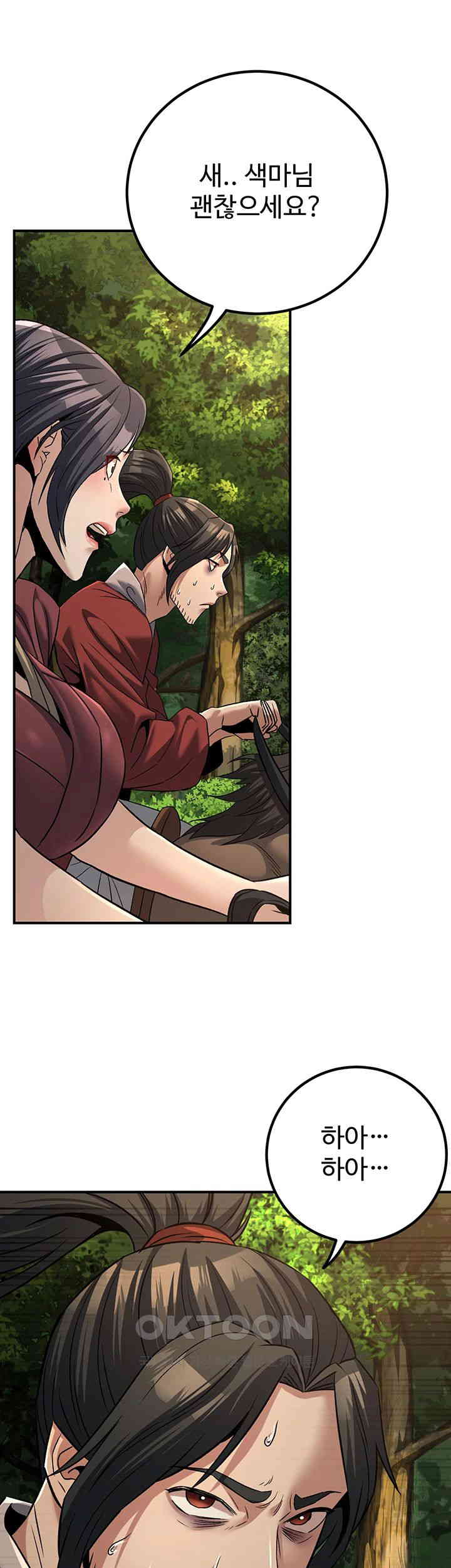 The Lustful Demon is the King of Demons Raw Chapter 31 Page 33