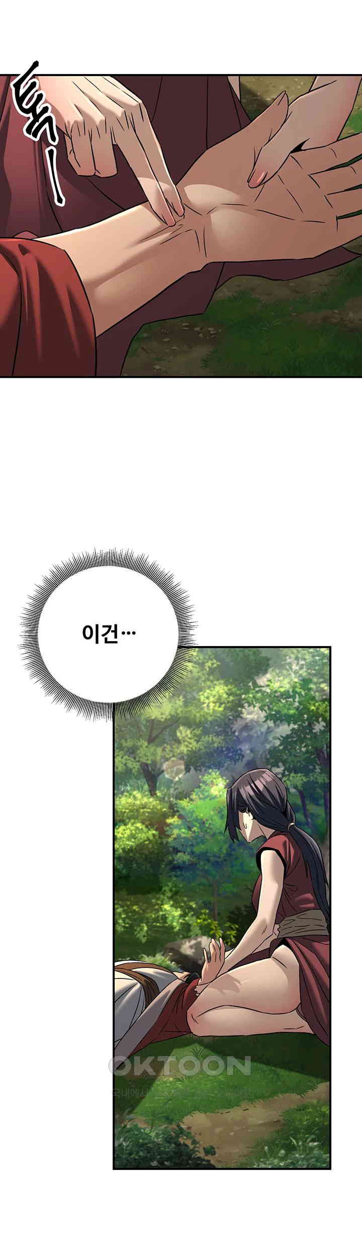 The Lustful Demon is the King of Demons Raw Chapter 31 Page 37