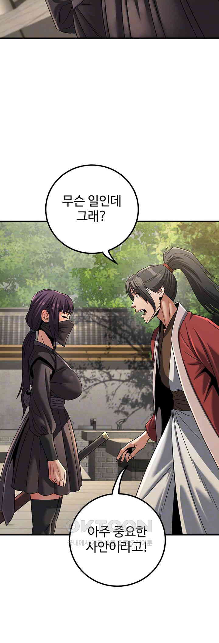 The Lustful Demon is the King of Demons Raw Chapter 31 Page 4