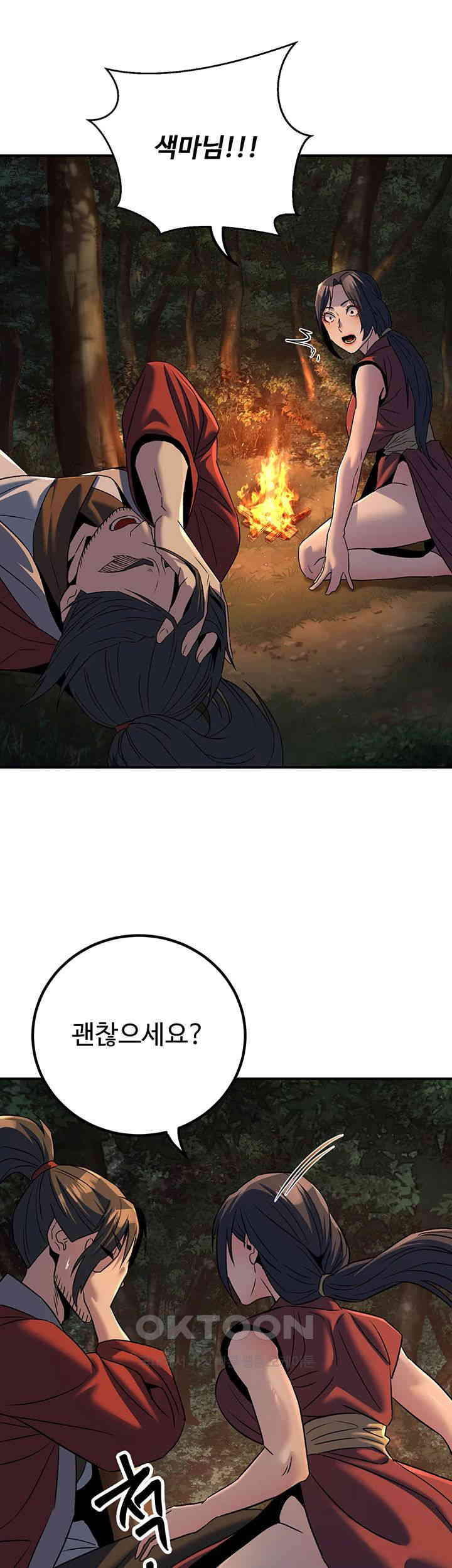 The Lustful Demon is the King of Demons Raw Chapter 31 Page 41