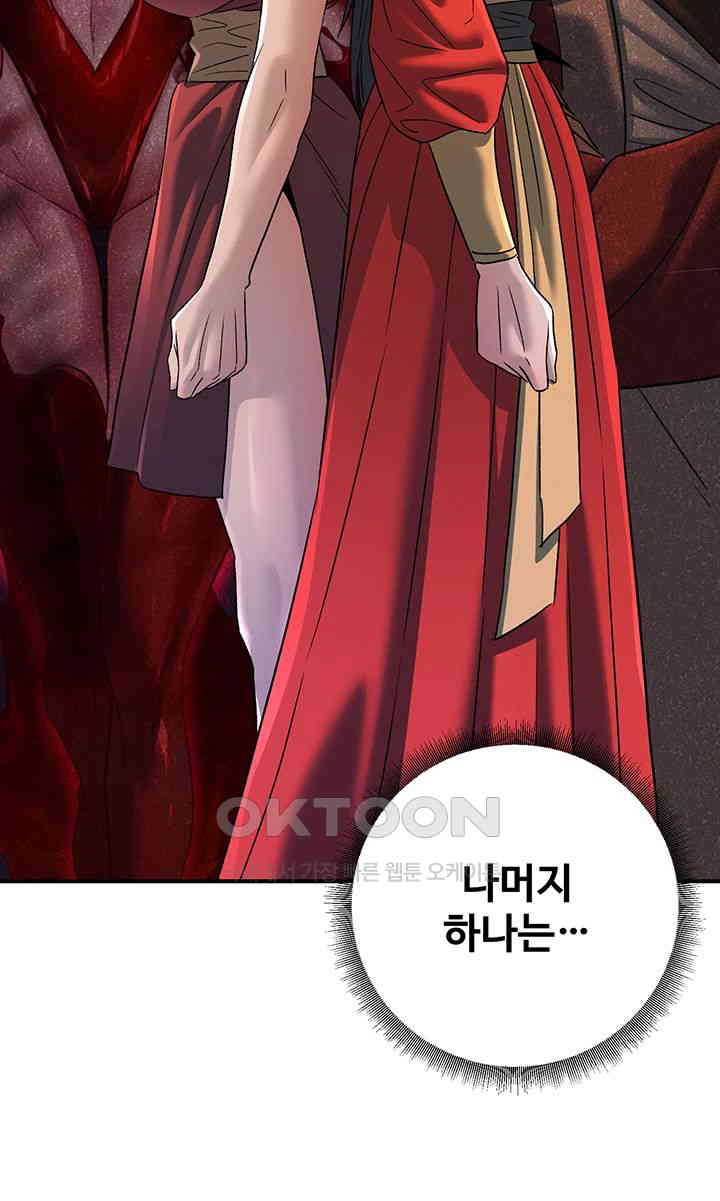 The Lustful Demon is the King of Demons Raw Chapter 31 Page 44