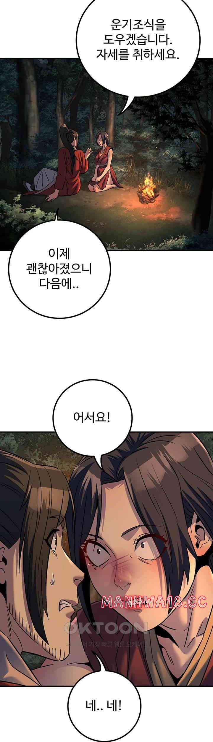 The Lustful Demon is the King of Demons Raw Chapter 31 Page 47