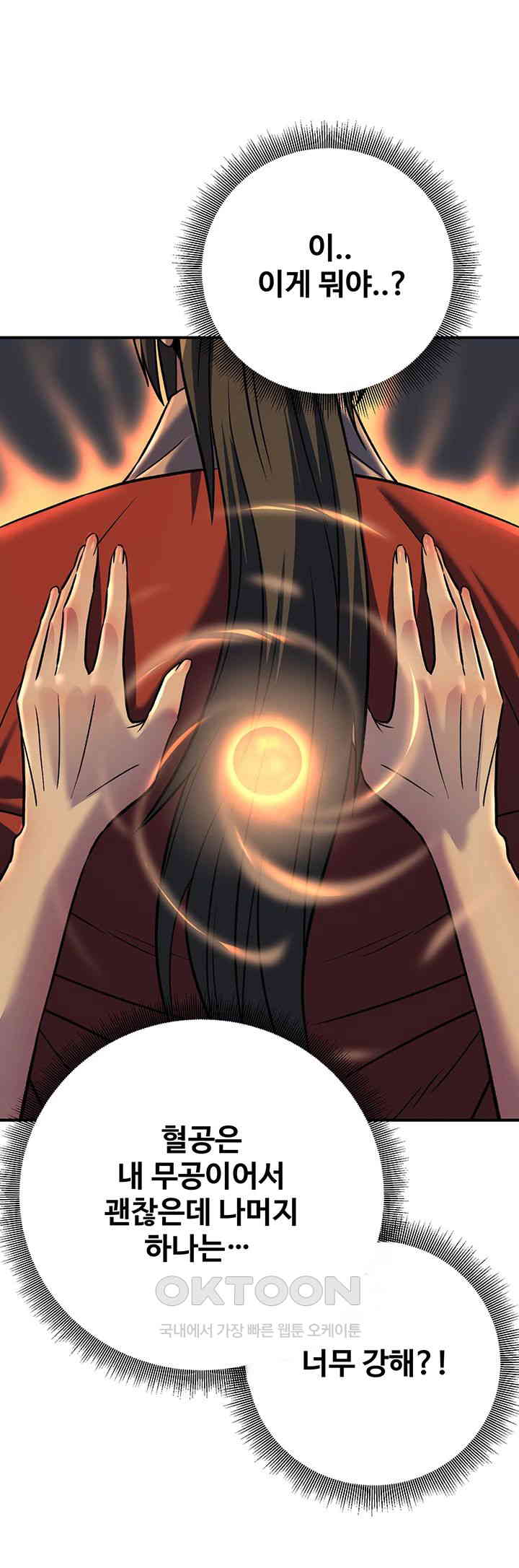 The Lustful Demon is the King of Demons Raw Chapter 31 Page 52
