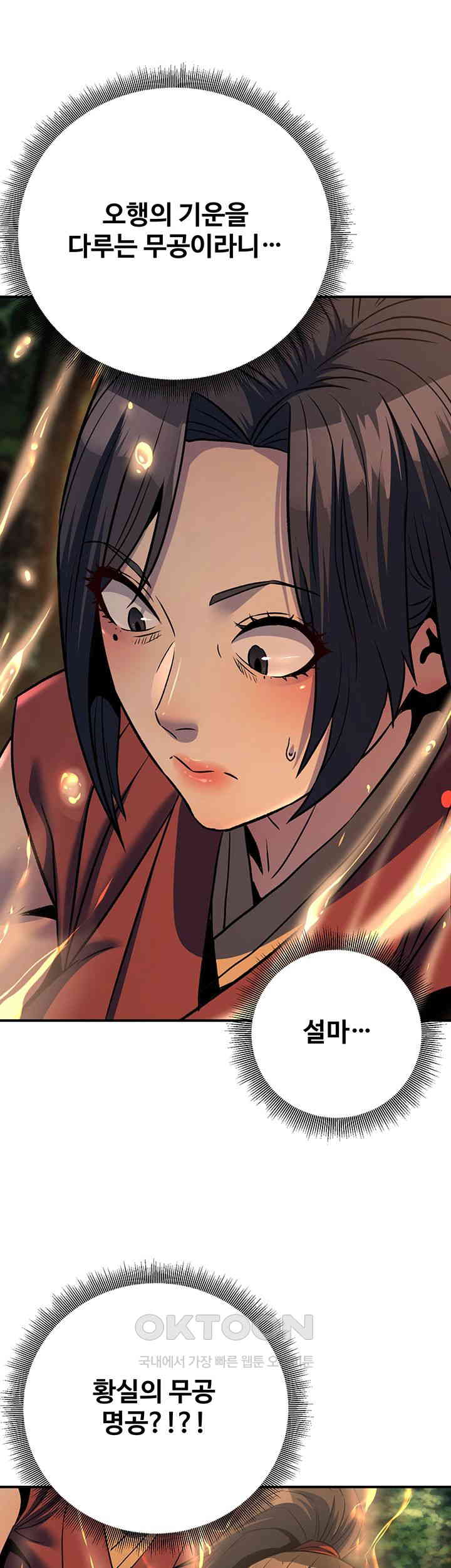The Lustful Demon is the King of Demons Raw Chapter 31 Page 53