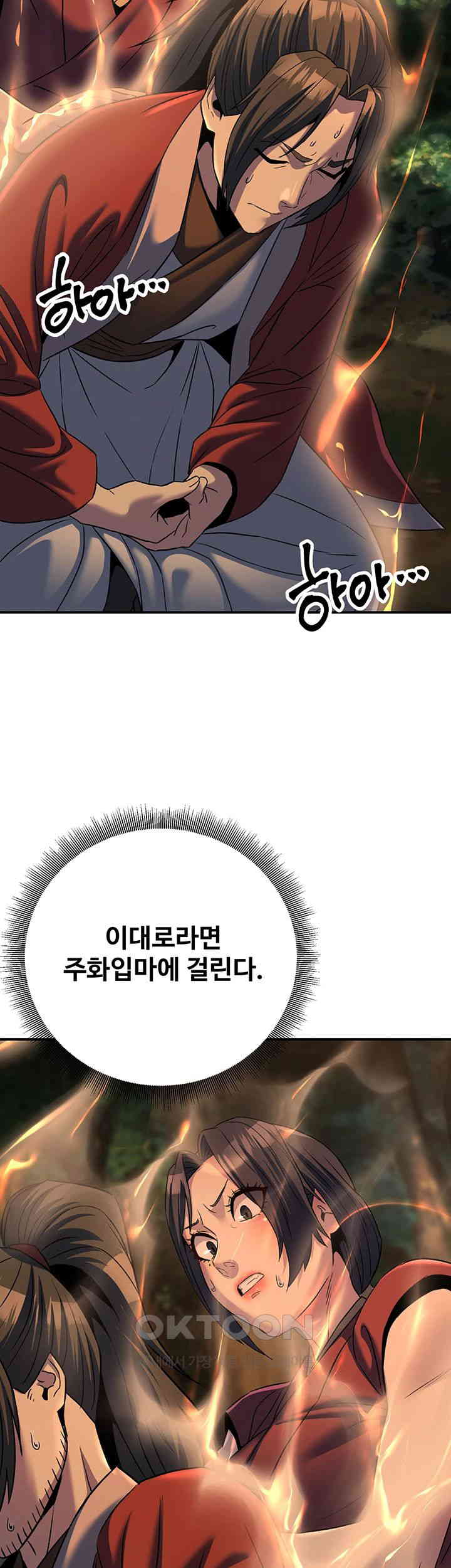 The Lustful Demon is the King of Demons Raw Chapter 31 Page 54