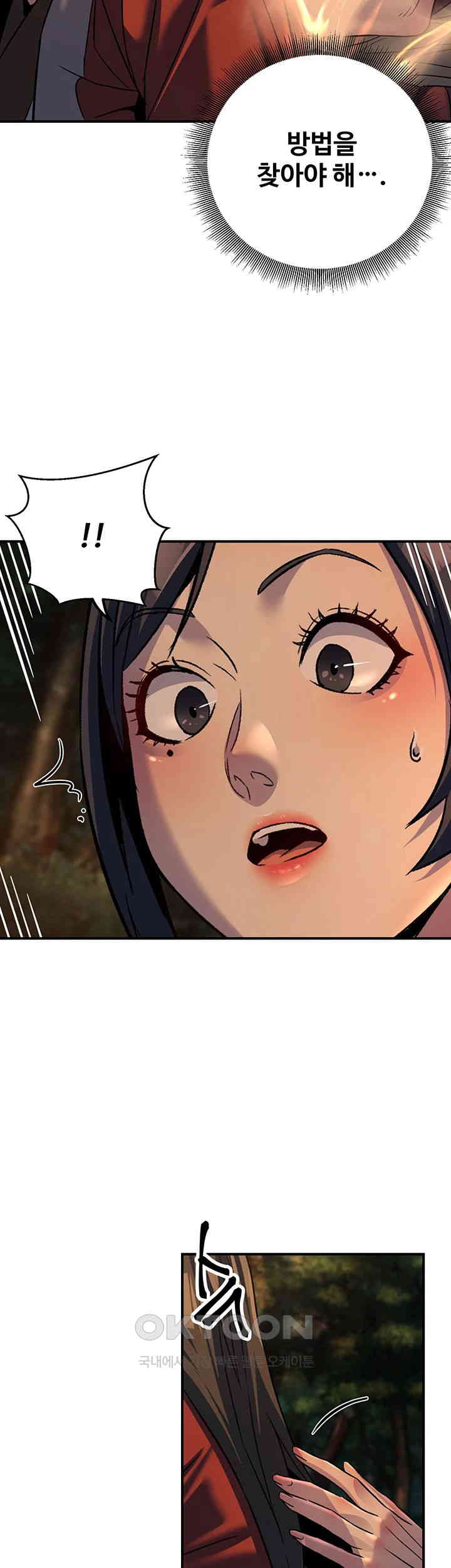 The Lustful Demon is the King of Demons Raw Chapter 31 Page 55