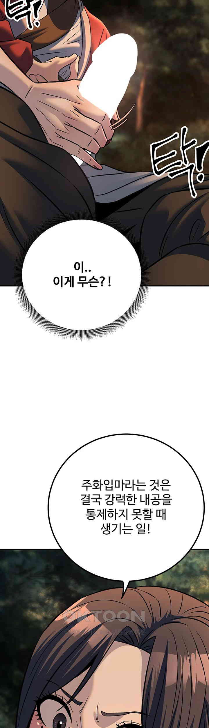 The Lustful Demon is the King of Demons Raw Chapter 31 Page 59