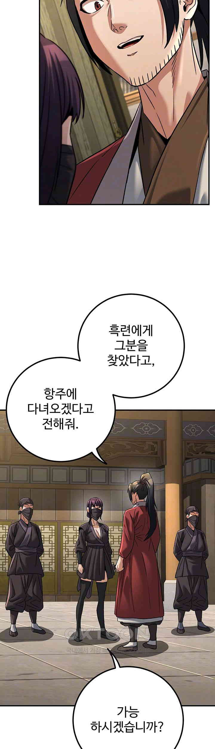 The Lustful Demon is the King of Demons Raw Chapter 31 Page 6