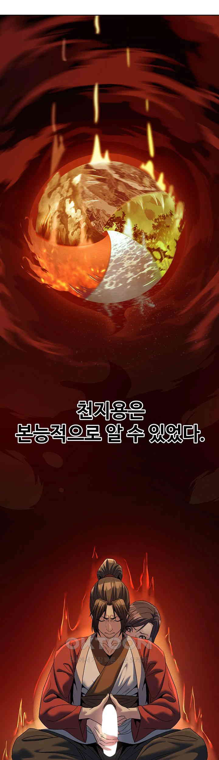 The Lustful Demon is the King of Demons Raw Chapter 32 Page 10