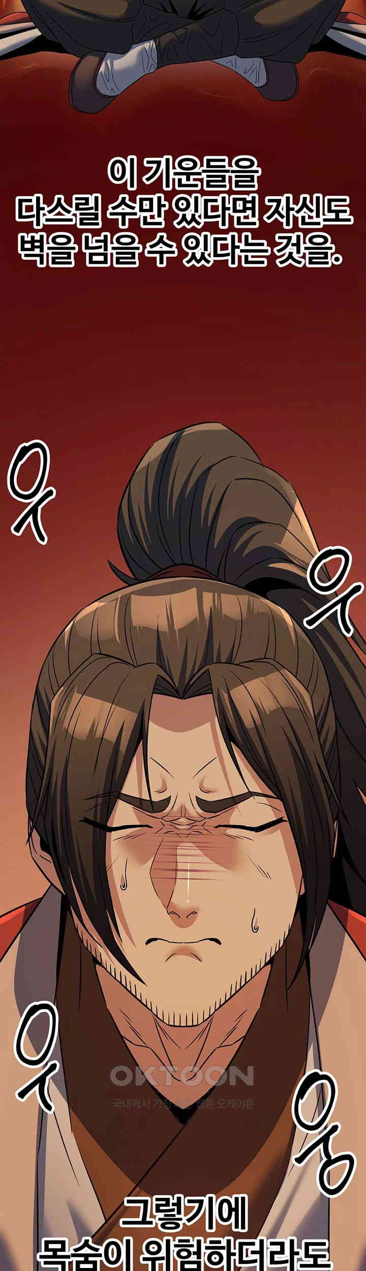 The Lustful Demon is the King of Demons Raw Chapter 32 Page 11