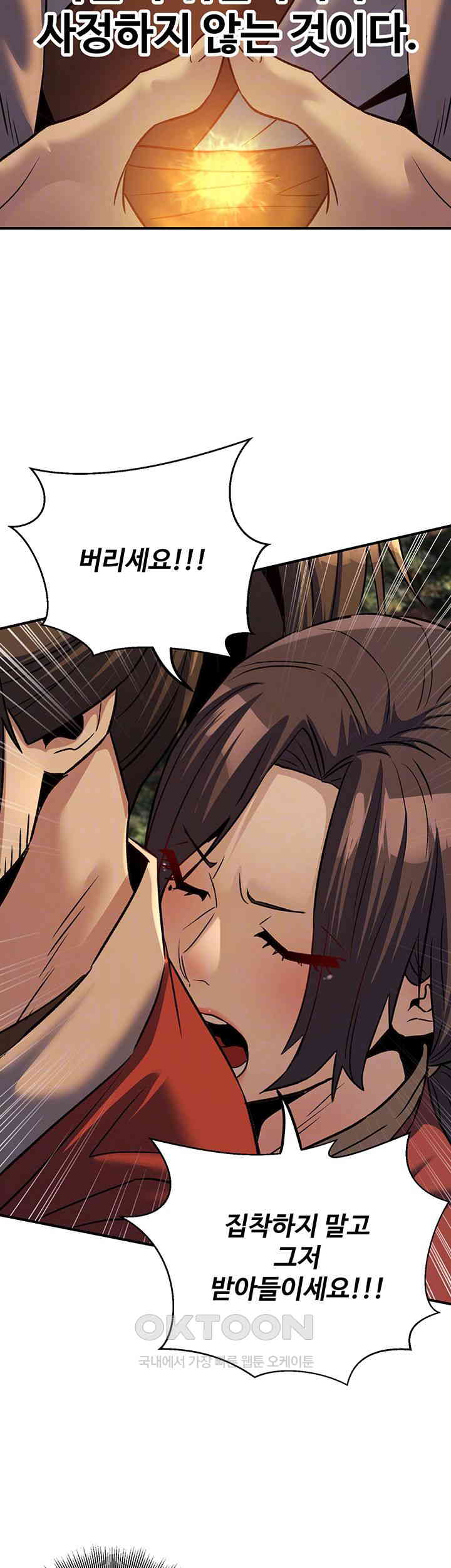 The Lustful Demon is the King of Demons Raw Chapter 32 Page 12