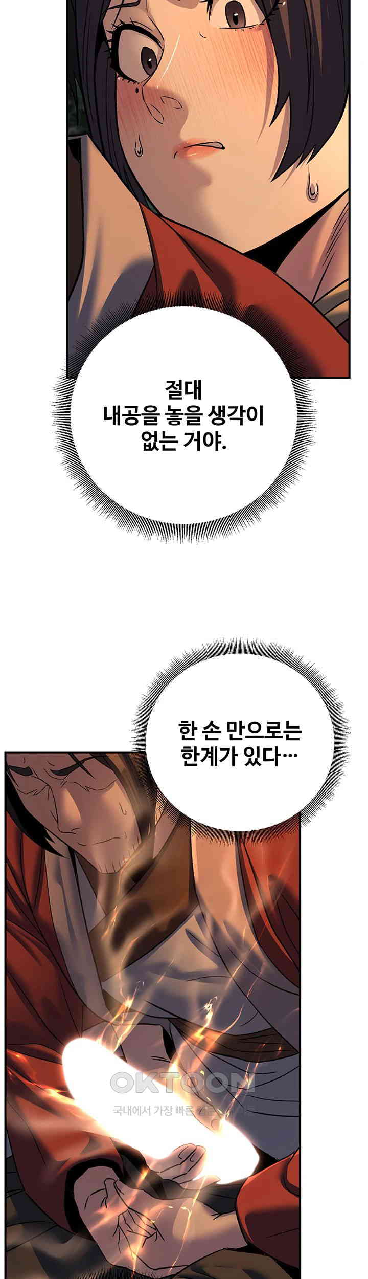 The Lustful Demon is the King of Demons Raw Chapter 32 Page 16