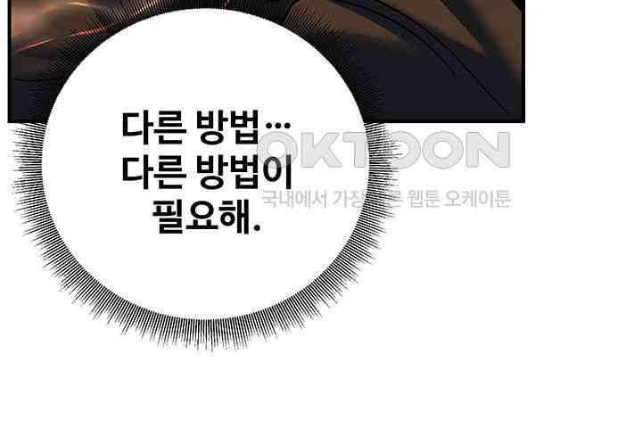 The Lustful Demon is the King of Demons Raw Chapter 32 Page 17