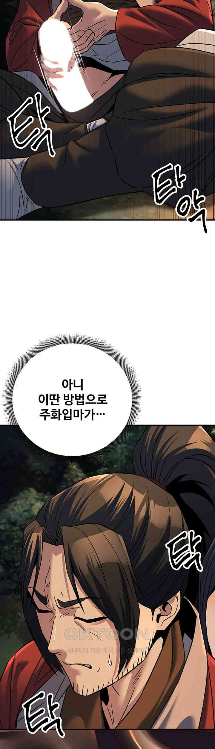 The Lustful Demon is the King of Demons Raw Chapter 32 Page 2